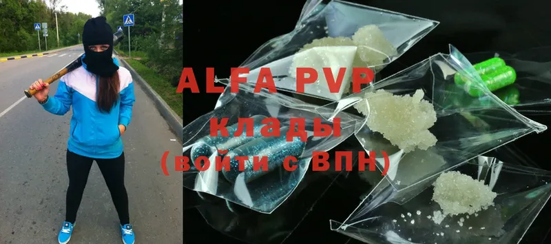 Alfa_PVP Crystall  Апрелевка 